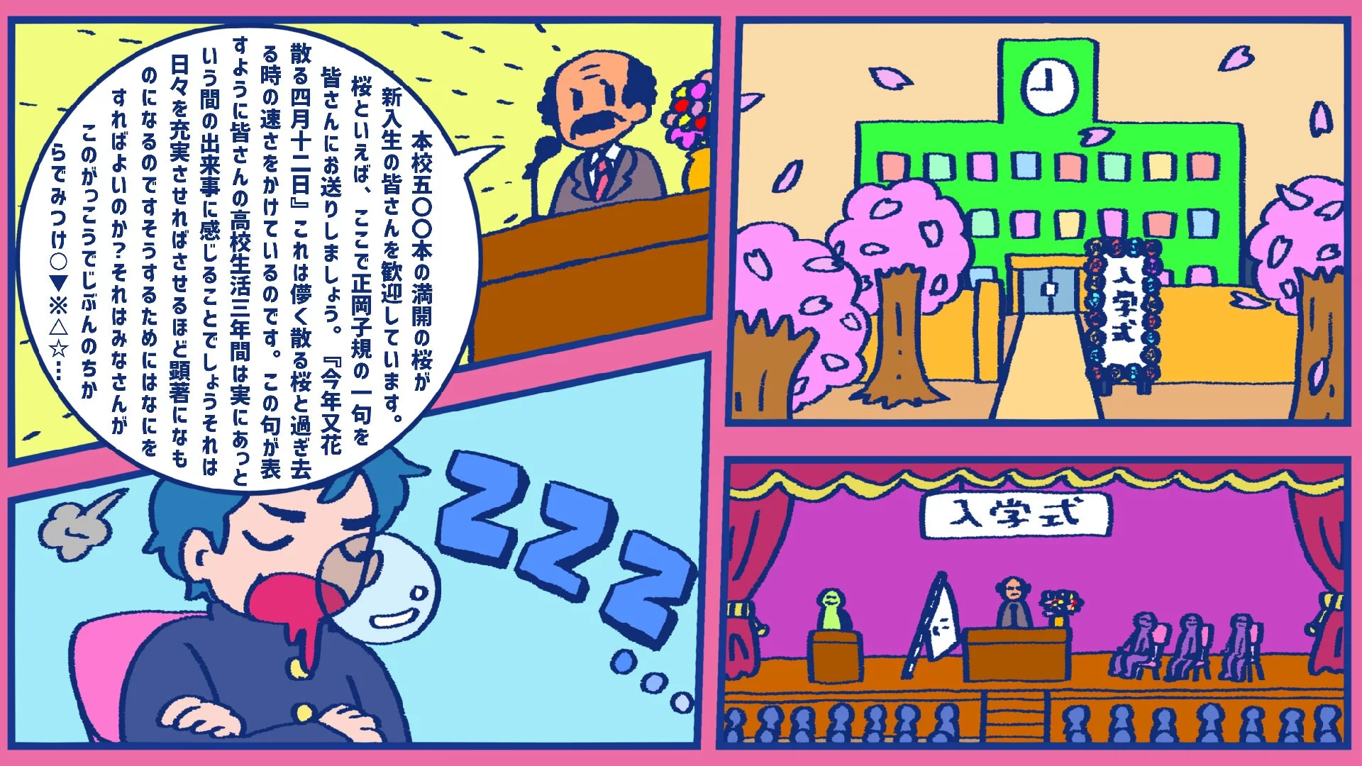 Изображение игры: School ! Love ☆ Reflex