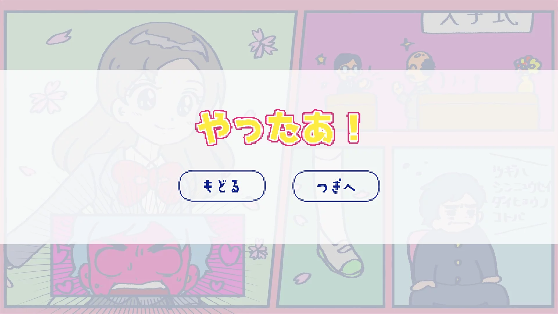 Изображение игры: School ! Love ☆ Reflex