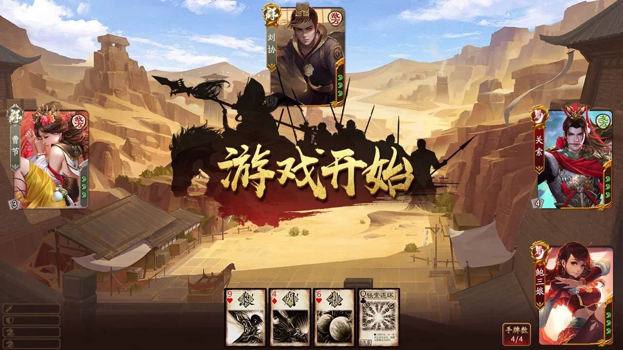 Изображение игры: War of the Three Kingdoms