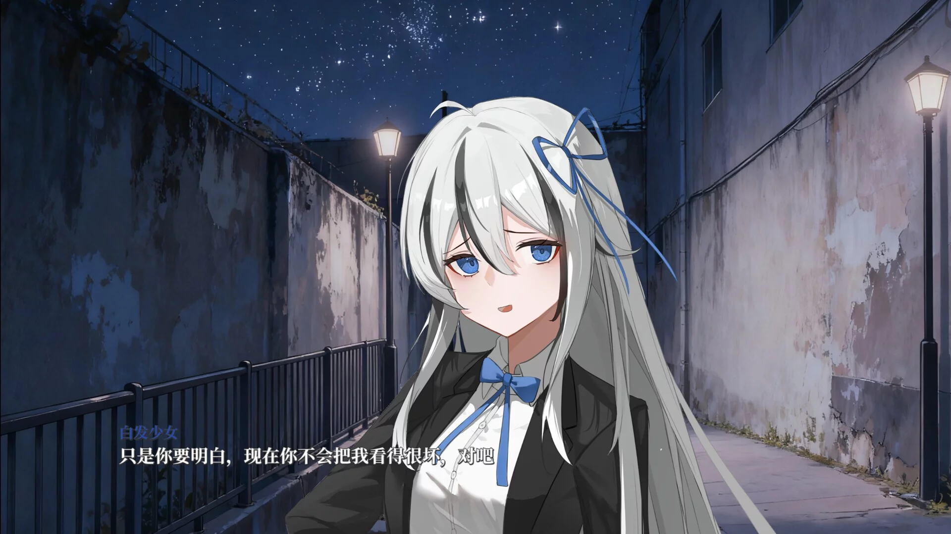 Изображение игры: A Dreamer's White Night