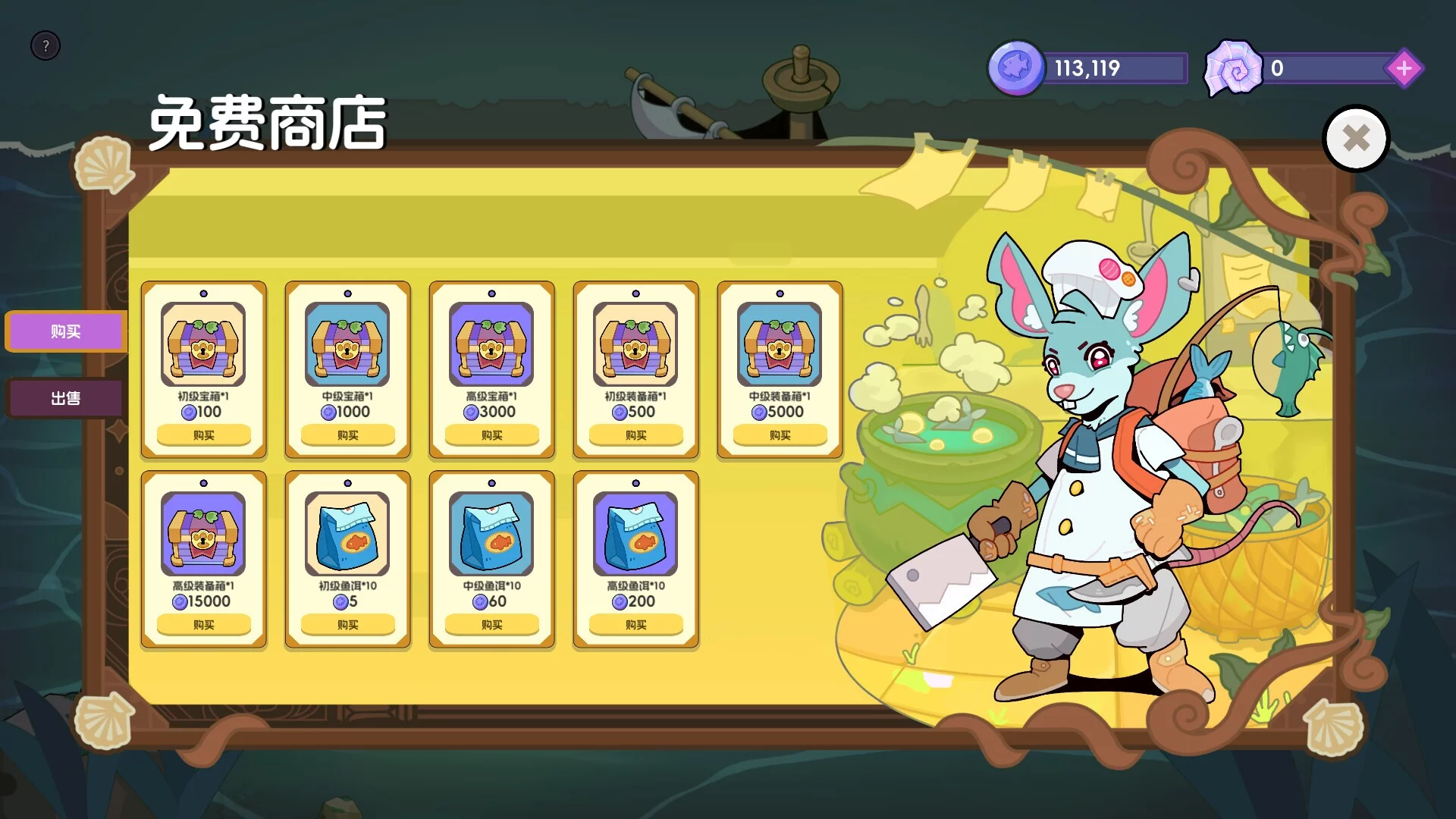 Изображение игры: 垂钓大师 FishingMaster
