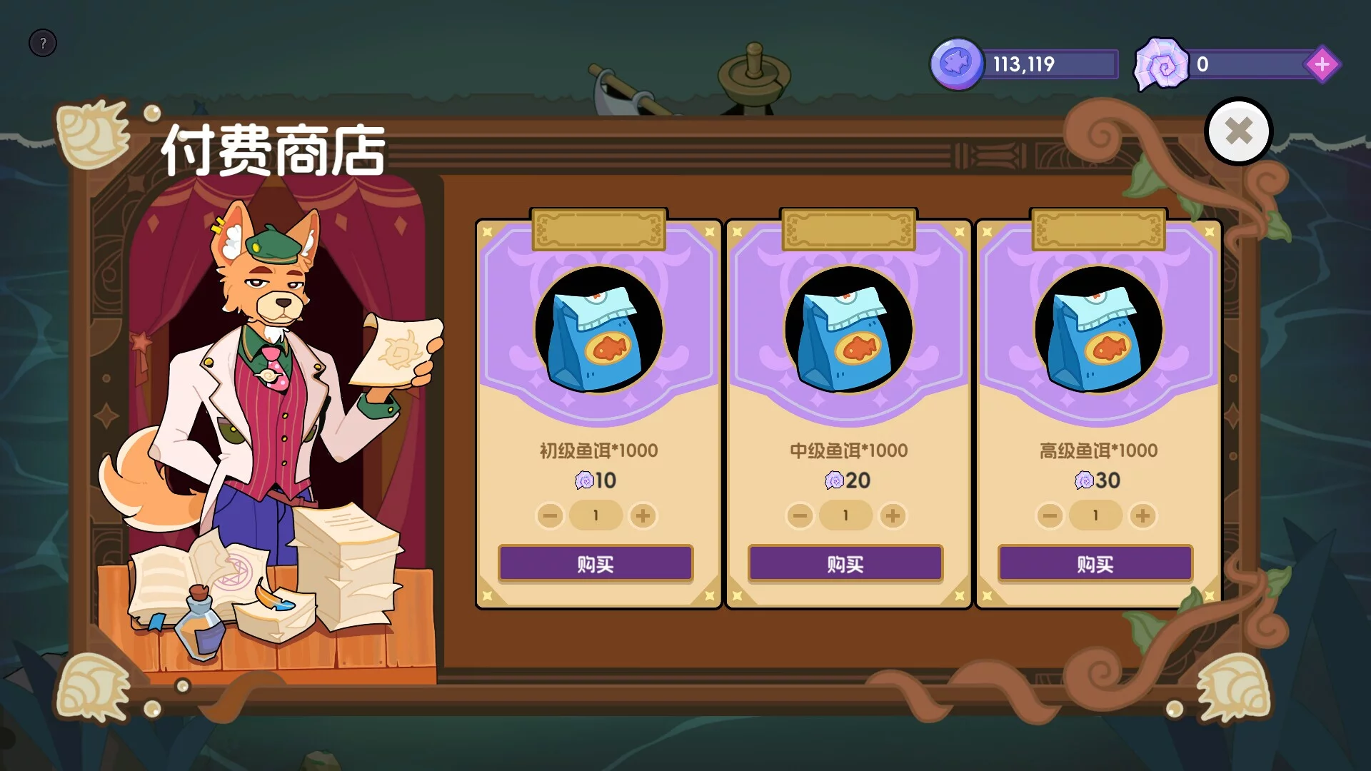 Изображение игры: 垂钓大师 FishingMaster