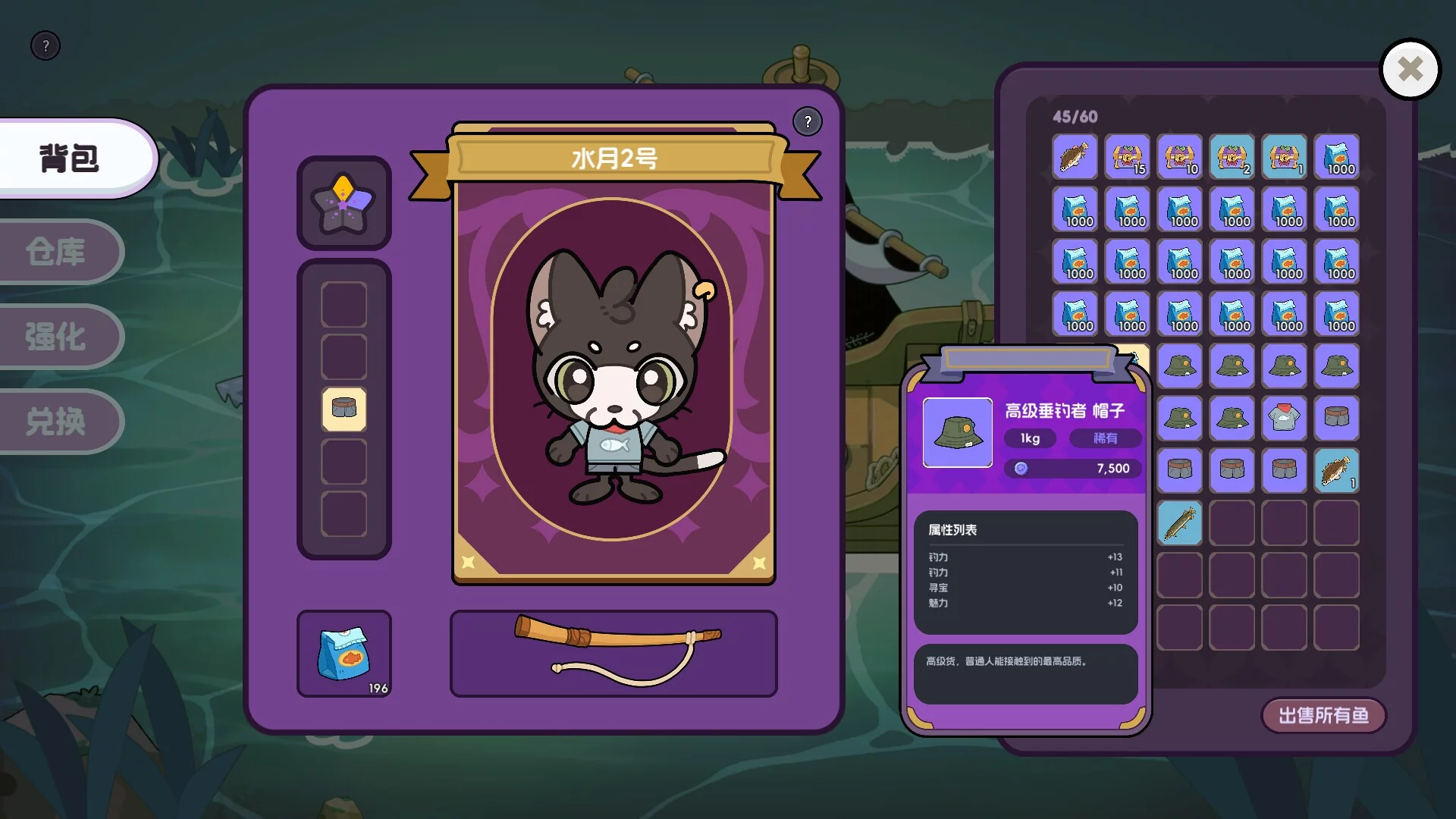 Изображение игры: 垂钓大师 FishingMaster