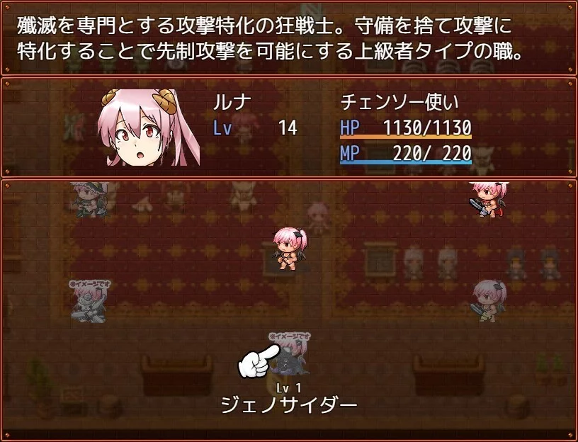 Изображение игры: Succubus Runa and the Erotic Dungeon