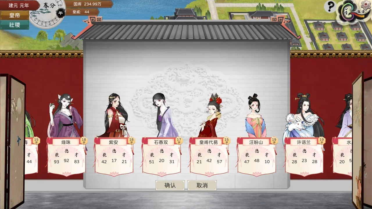Изображение игры: 皇帝与社稷·测试版 The Emperor and State·Beta version