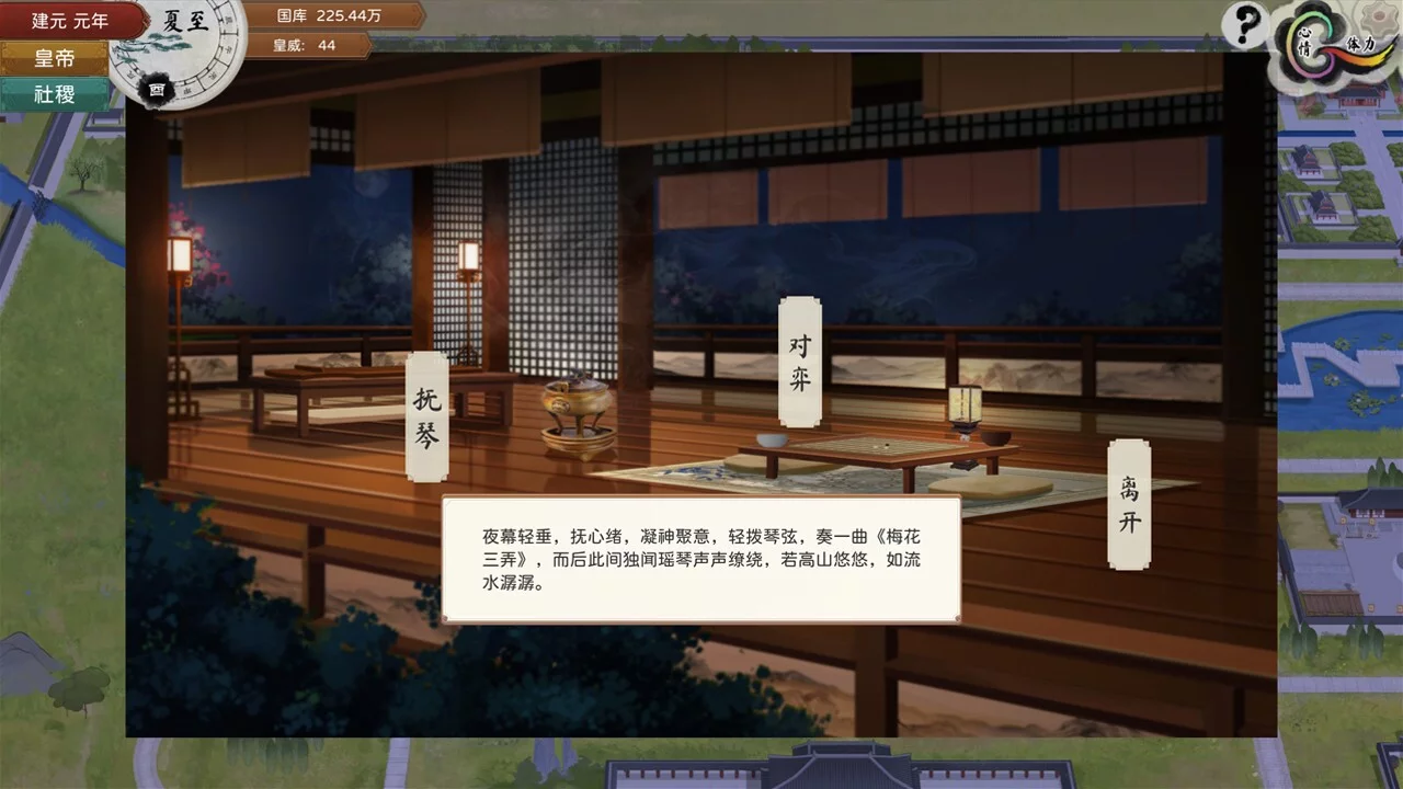 Изображение игры: 皇帝与社稷·测试版 The Emperor and State·Beta version