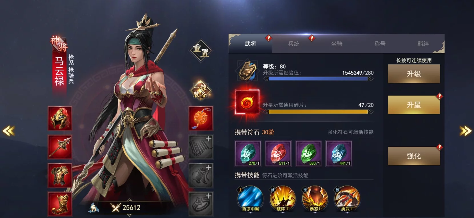 Изображение игры: 大城主战略版