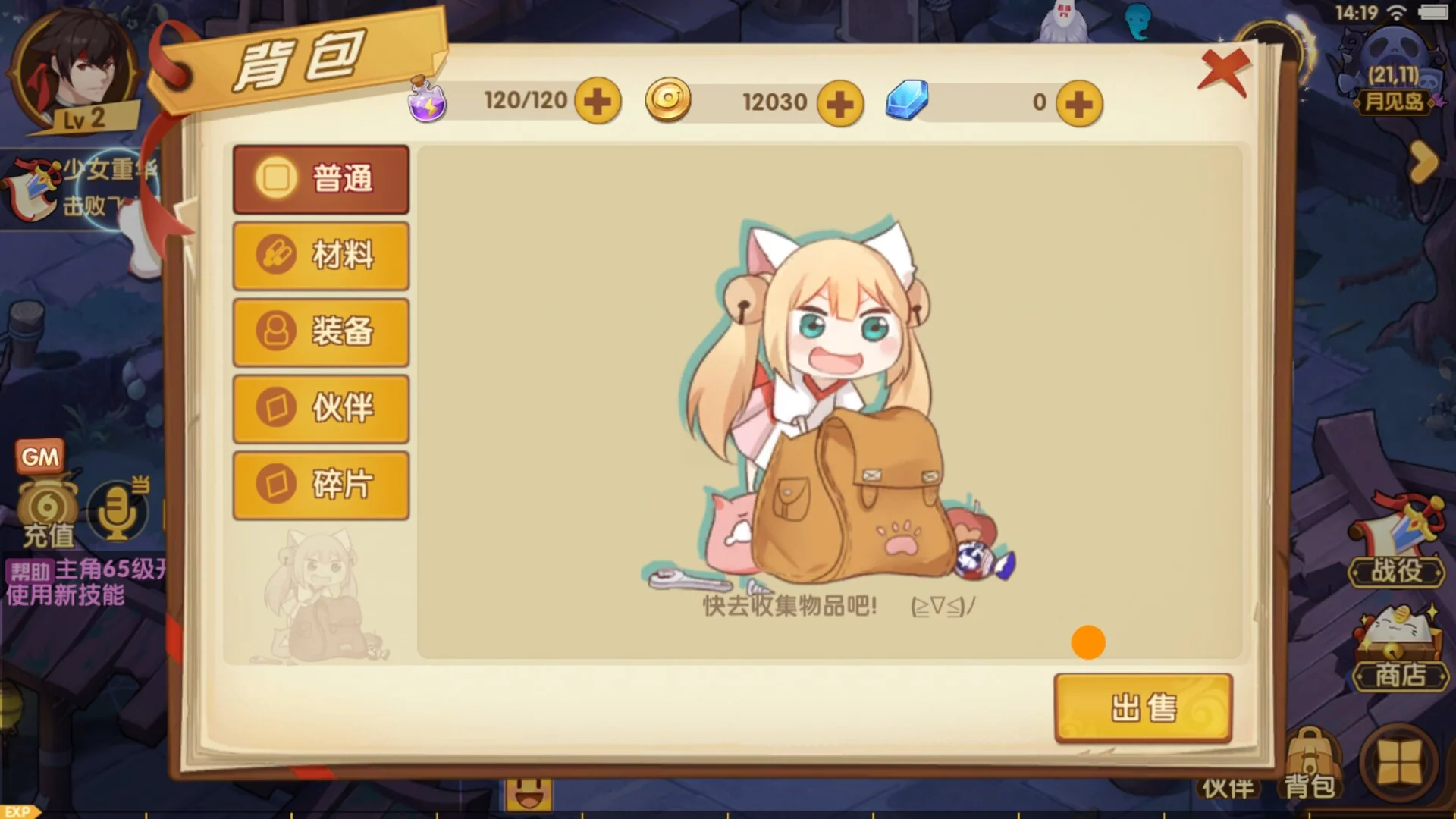 Изображение игры: 契约唤灵师