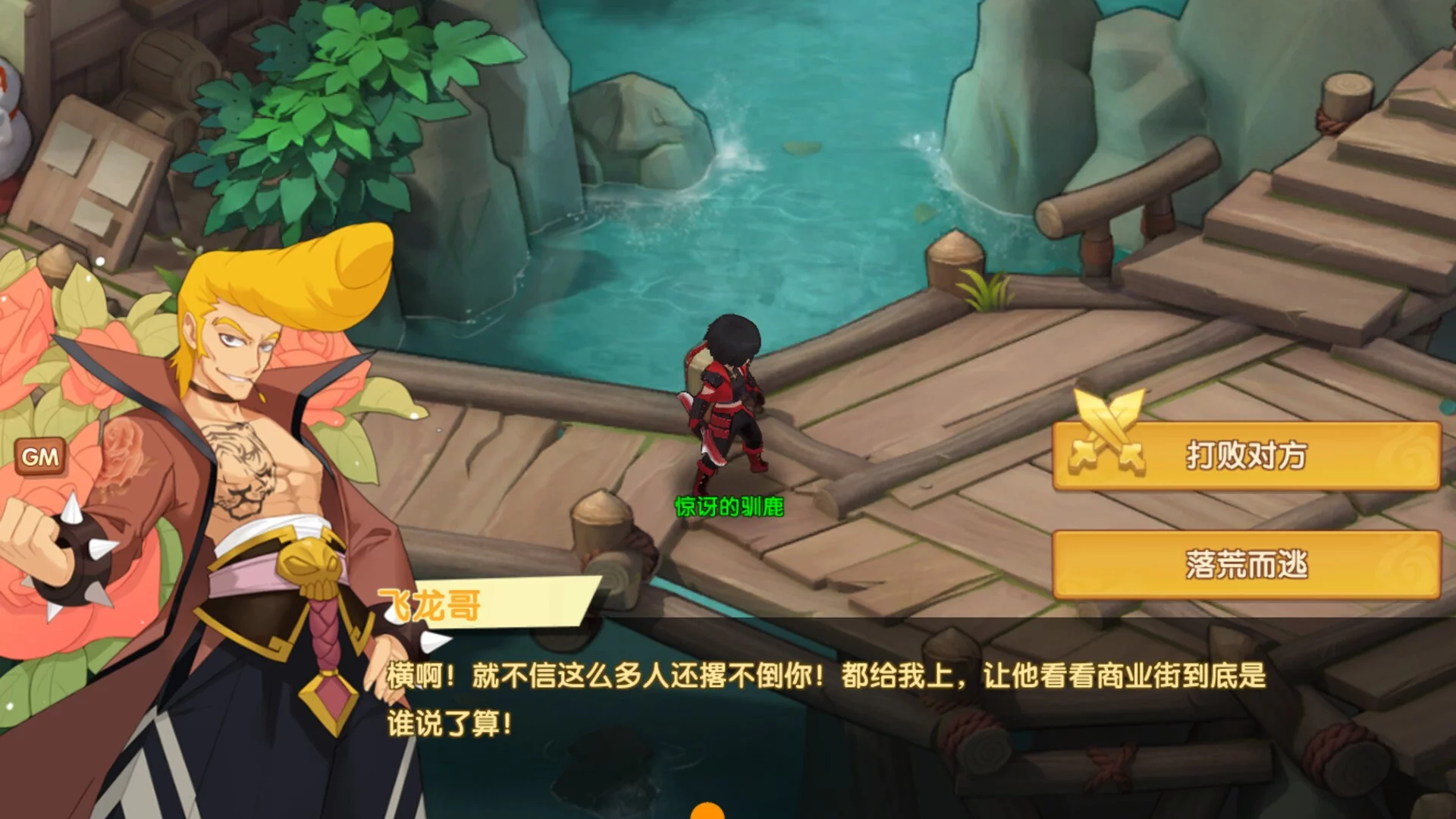 Изображение игры: 契约唤灵师