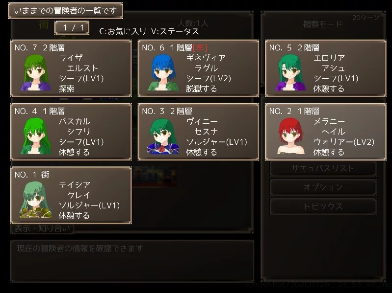 Изображение игры: メイジズメイズ PLAY ～淫魔の洞窟に挑む冒険者～