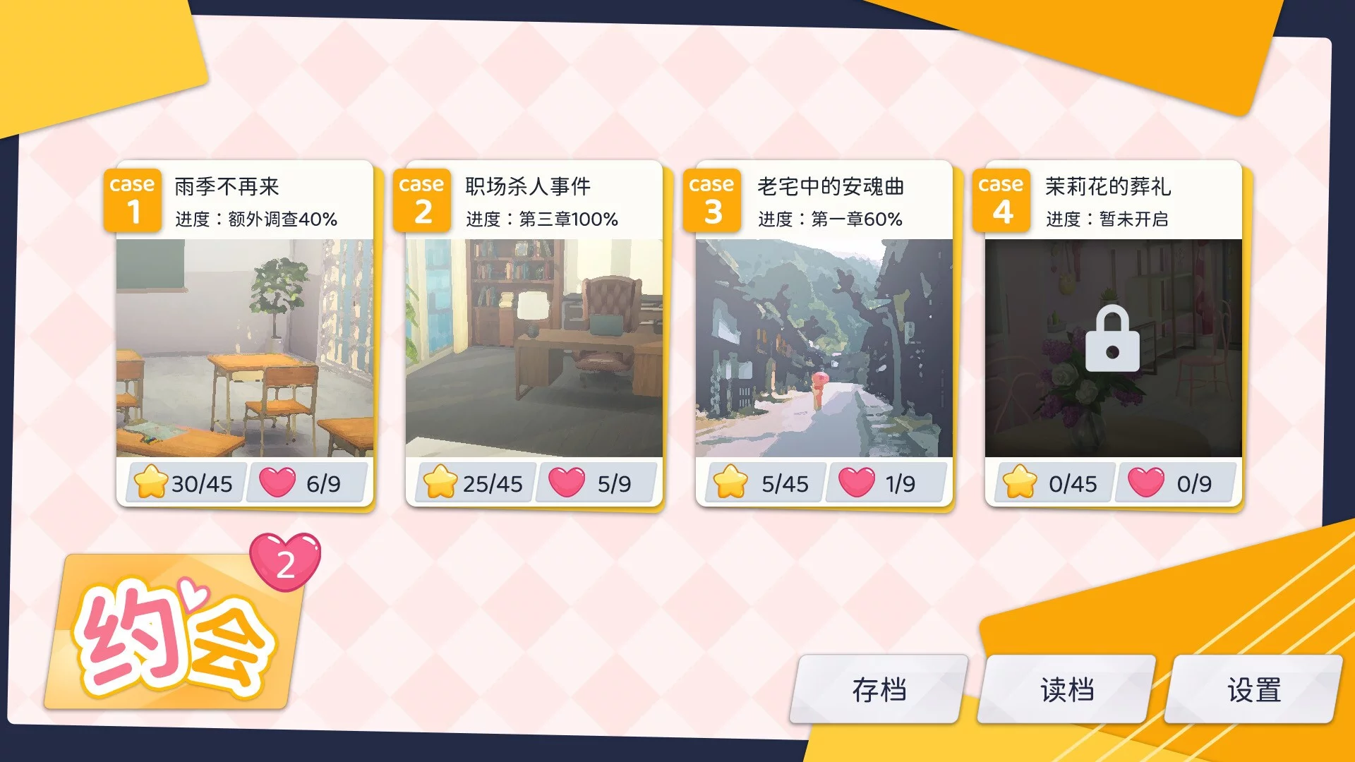 Изображение игры: 少女刑侦部