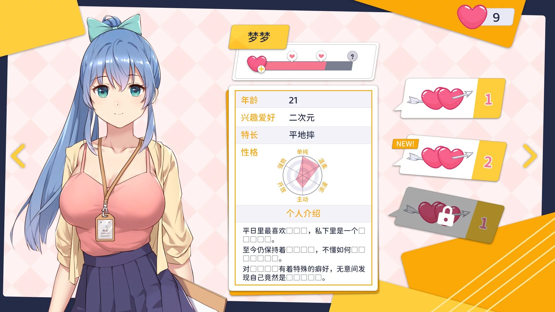 Изображение игры: 少女刑侦部