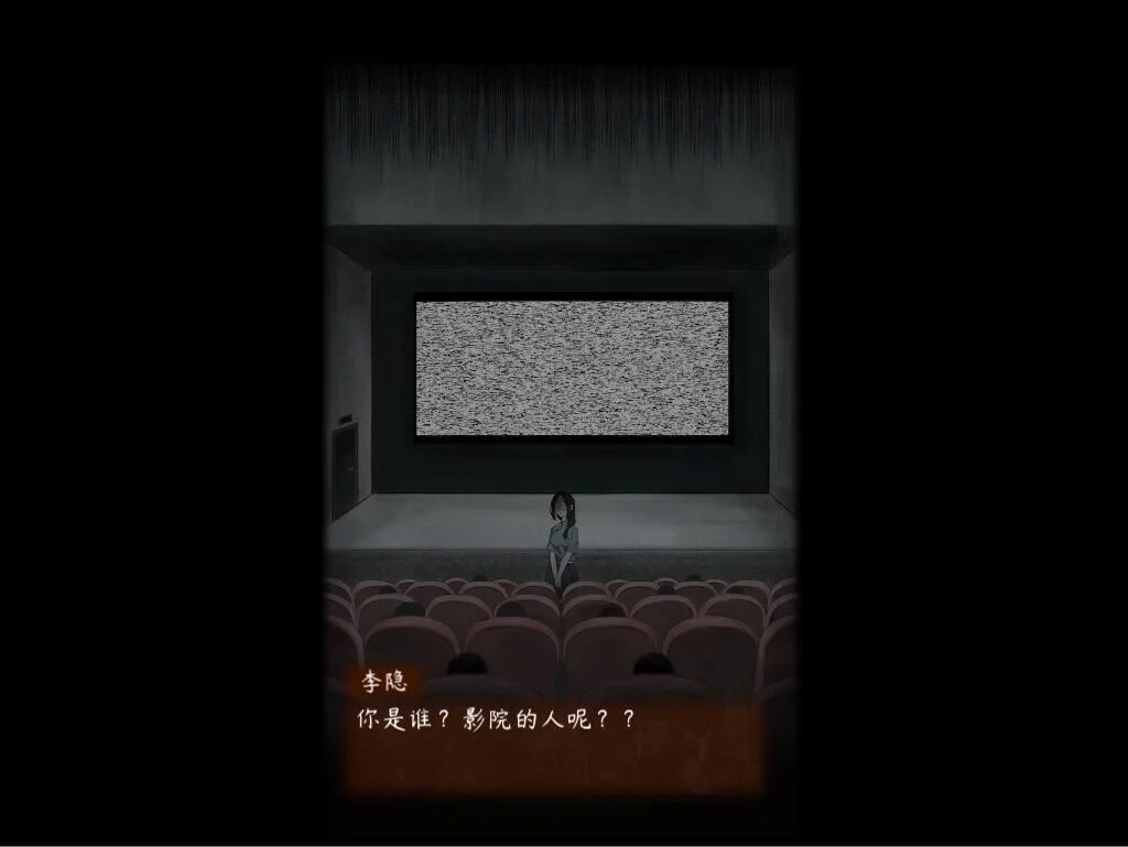 Изображение игры: 阴缘