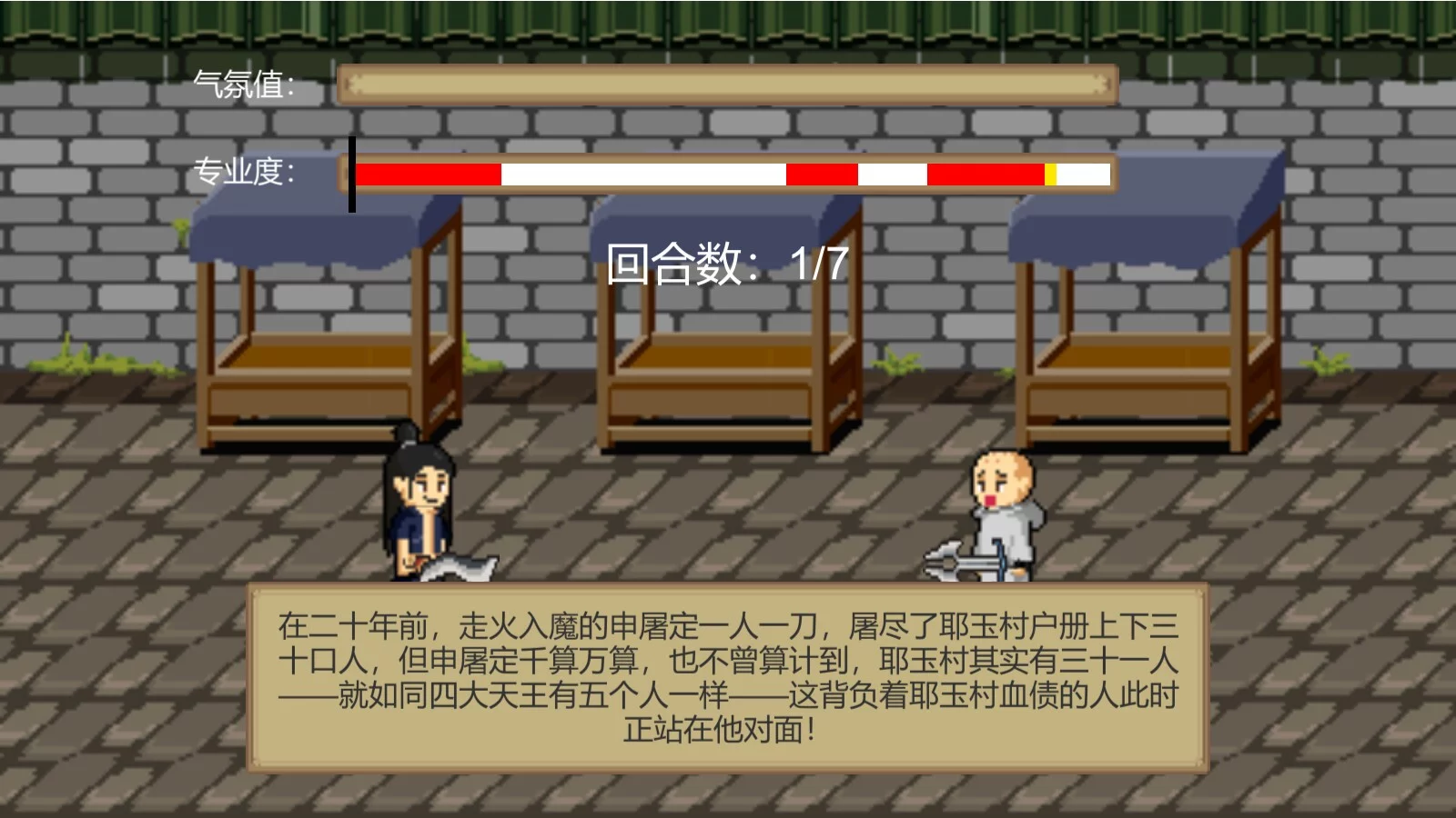 Изображение игры: 江湖乐子人