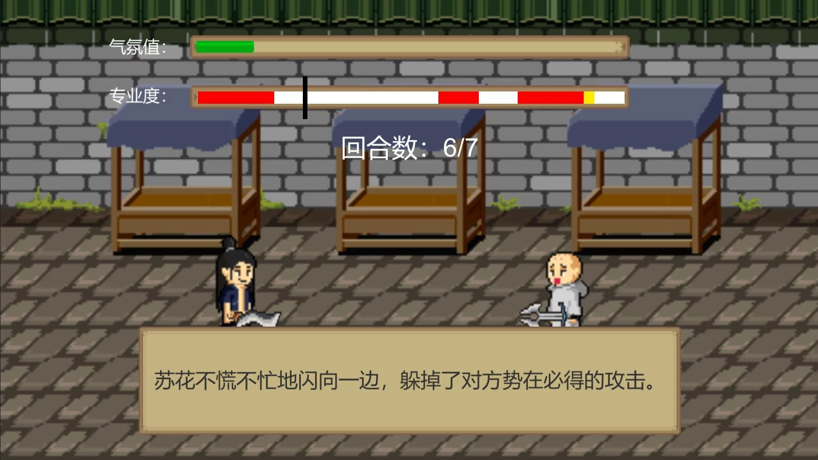 Изображение игры: 江湖乐子人