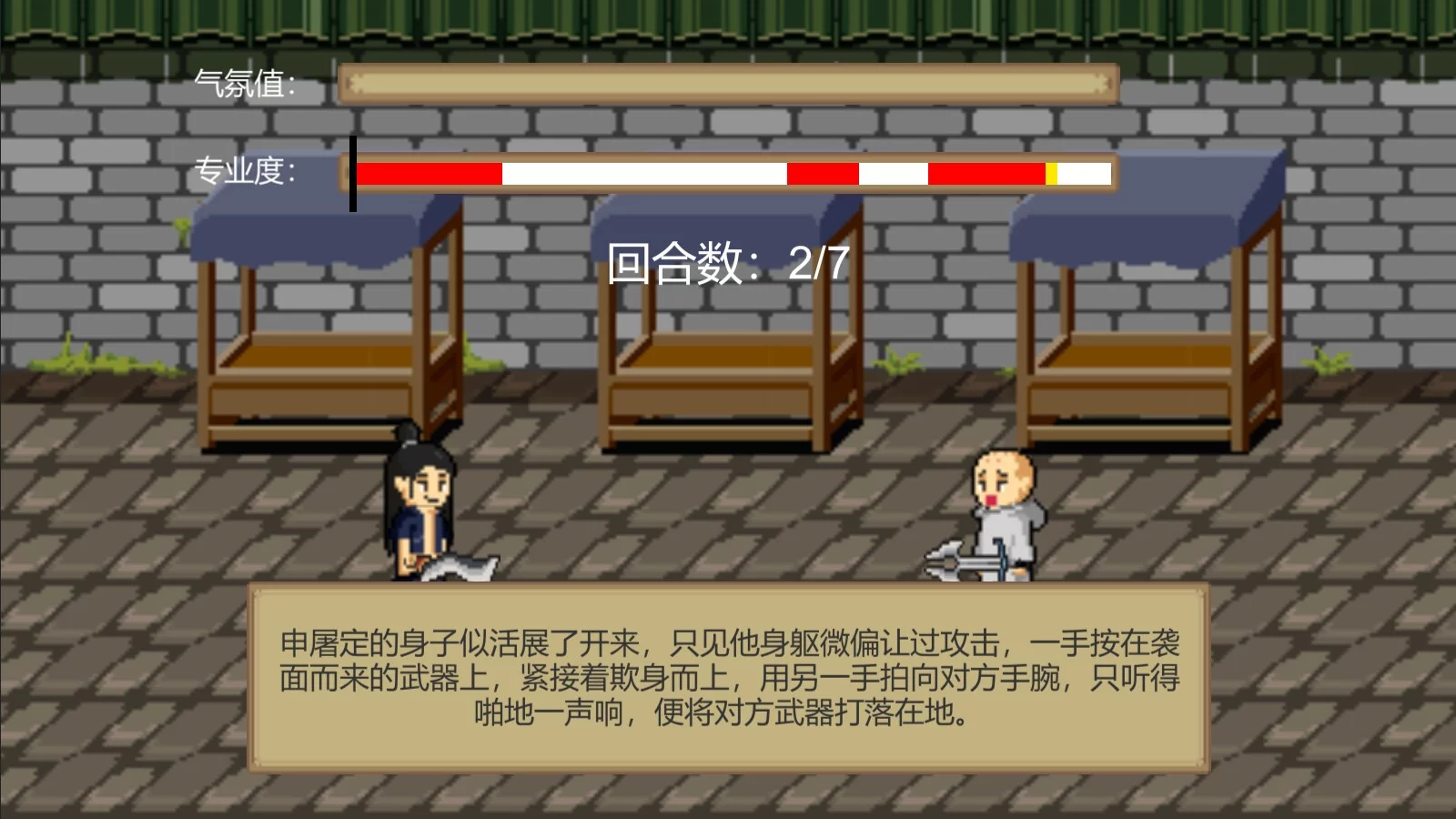 Изображение игры: 江湖乐子人