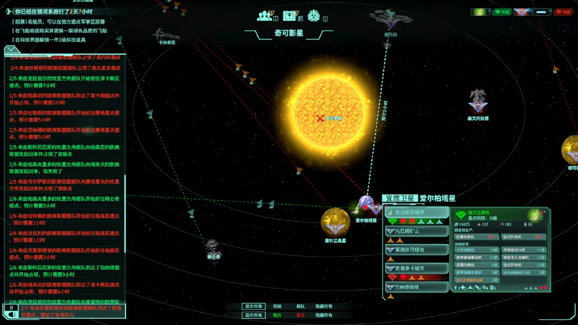 Изображение игры: Across the Galaxy: Stellar Dominator