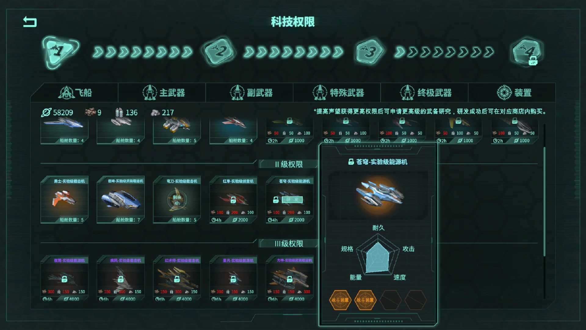 Изображение игры: Across the Galaxy: Stellar Dominator
