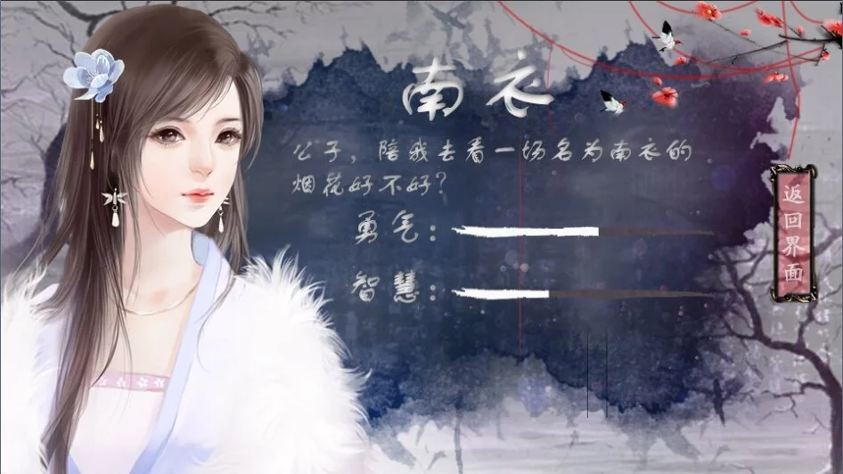 Изображение игры: 八尾