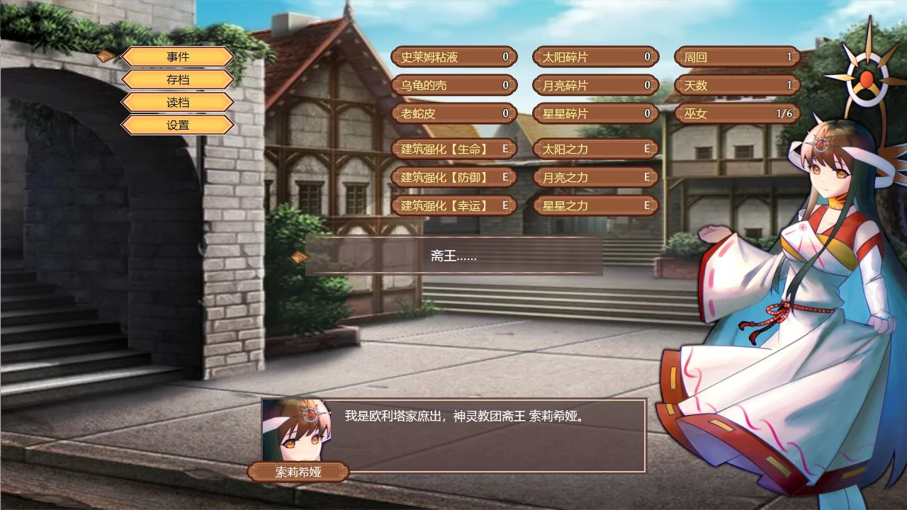 Изображение игры: Oath of Miko