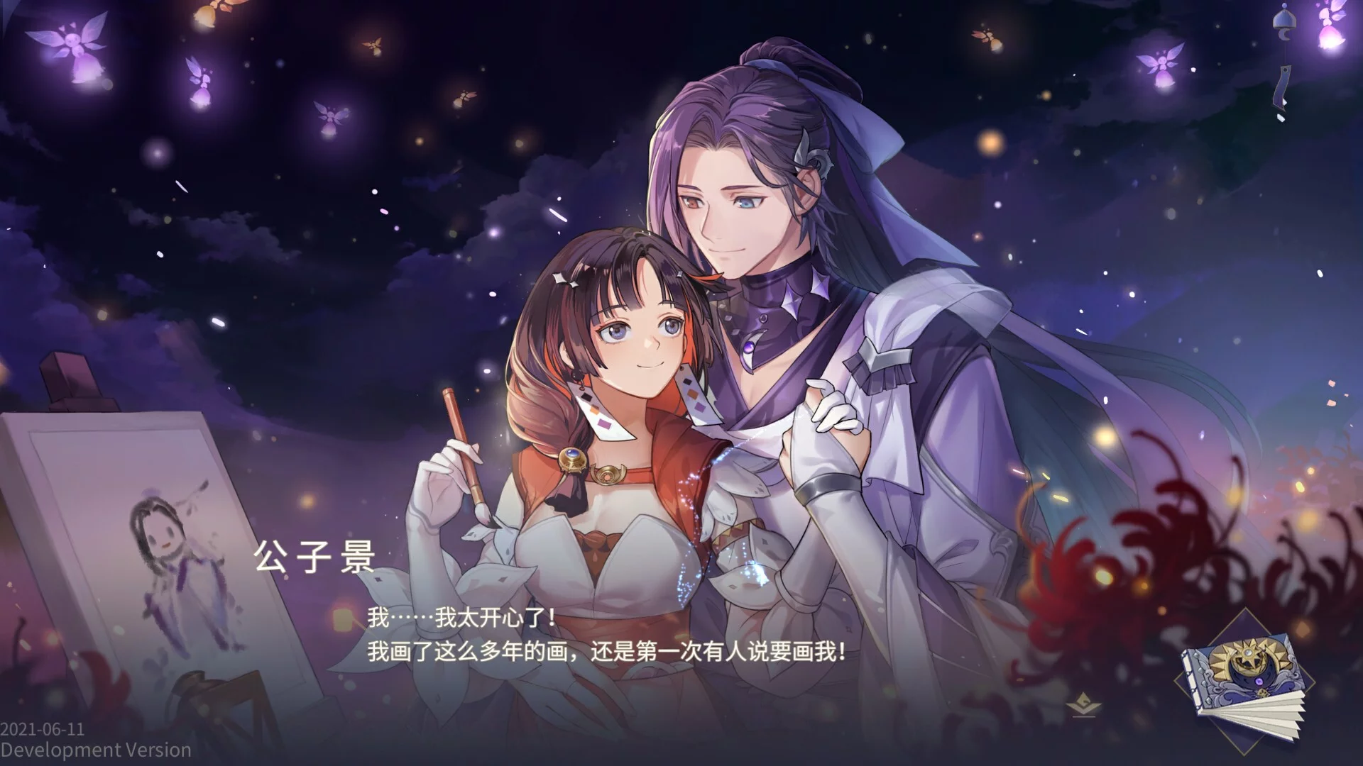 Изображение игры: 寂寞神明的心愿手记