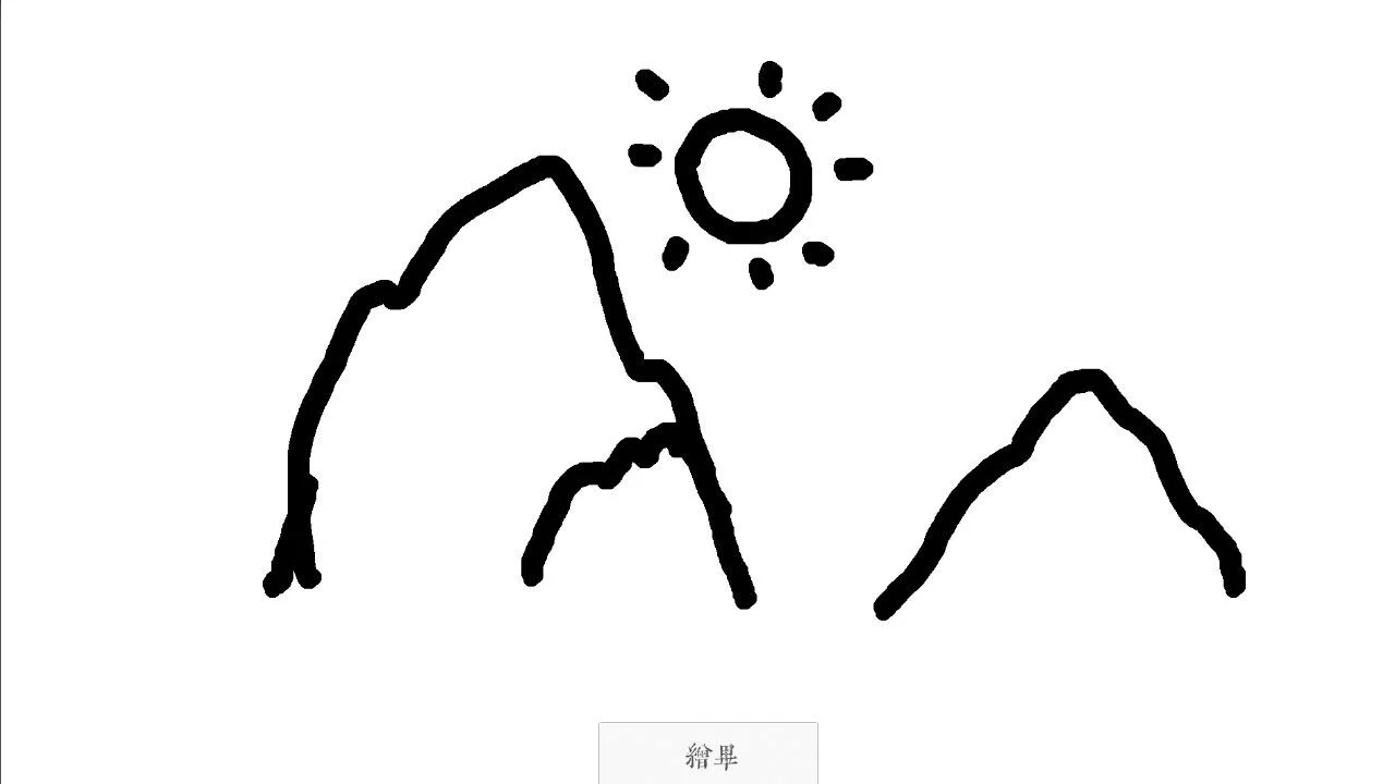 Изображение игры: 天气