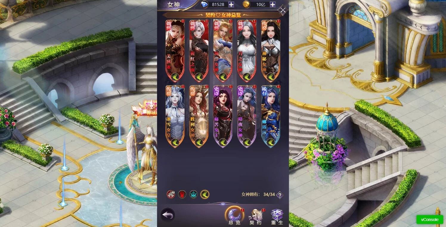 Изображение игры: 女神联盟：契约