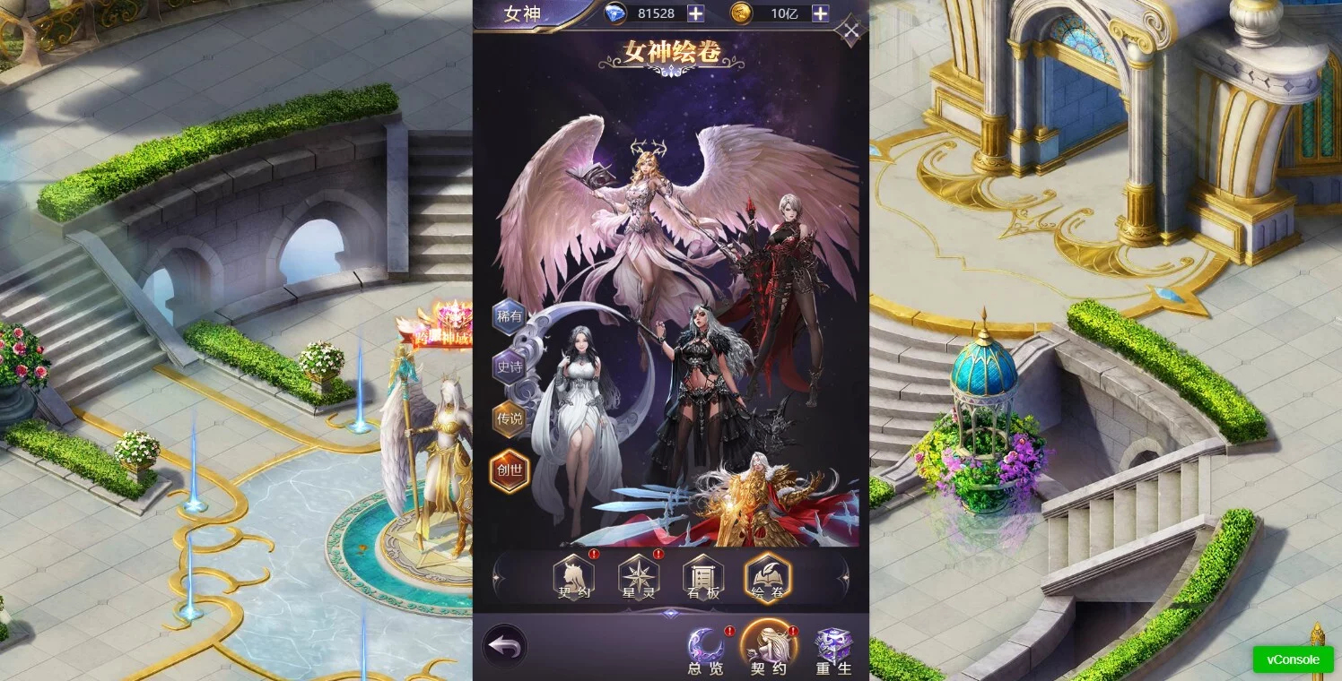 Изображение игры: 女神联盟：契约