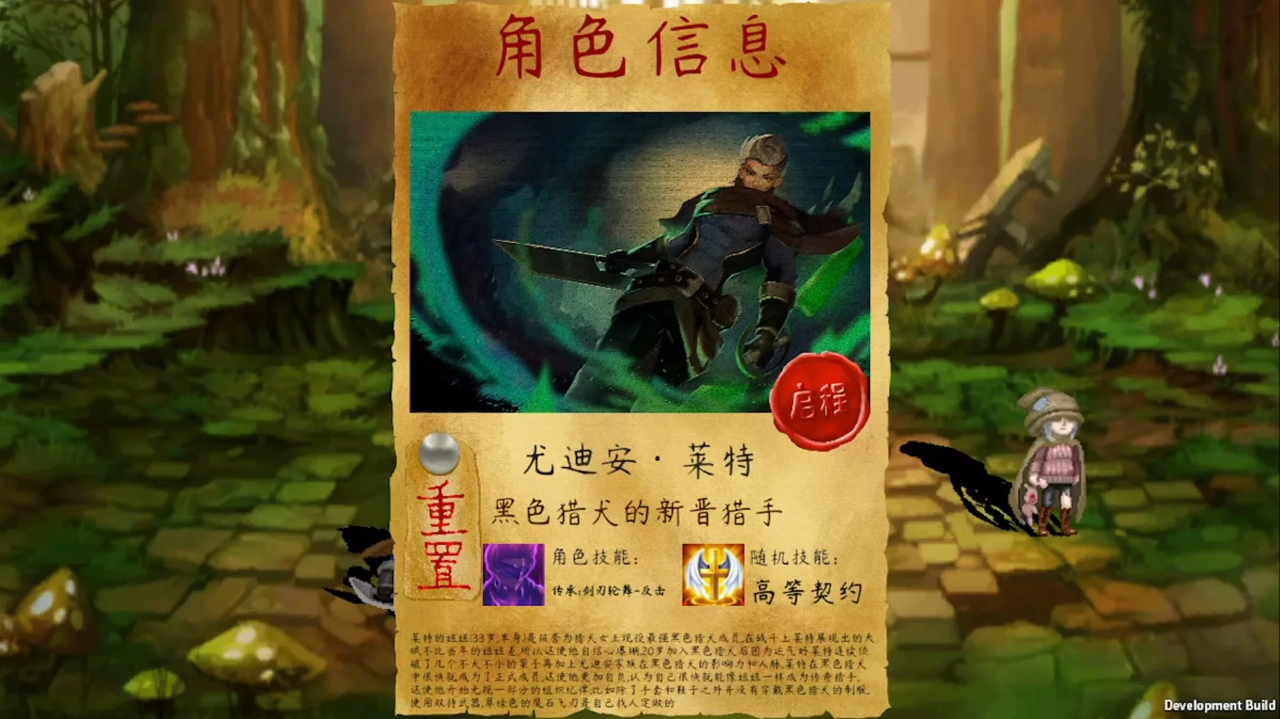 Изображение игры: 明途之境