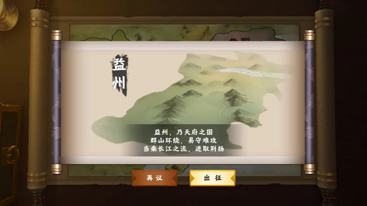 Изображение игры: 胡莱三国3
