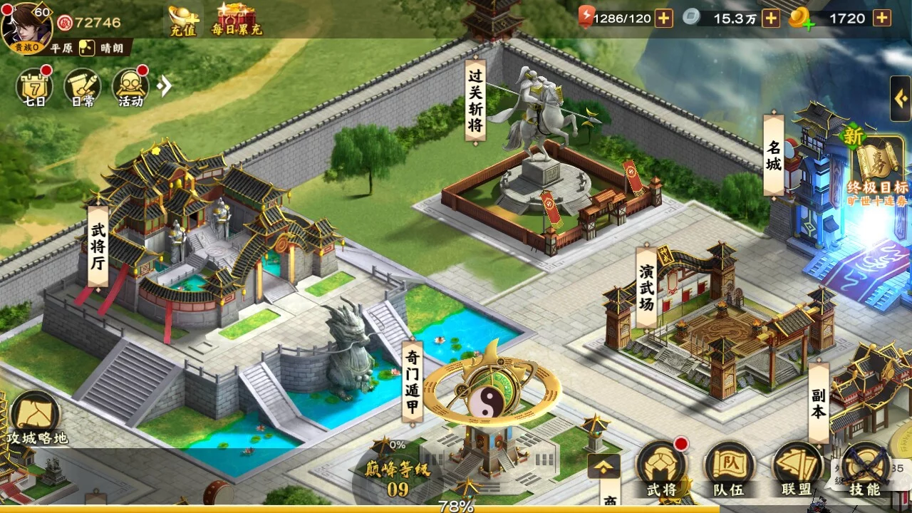 Изображение игры: 胡莱三国3