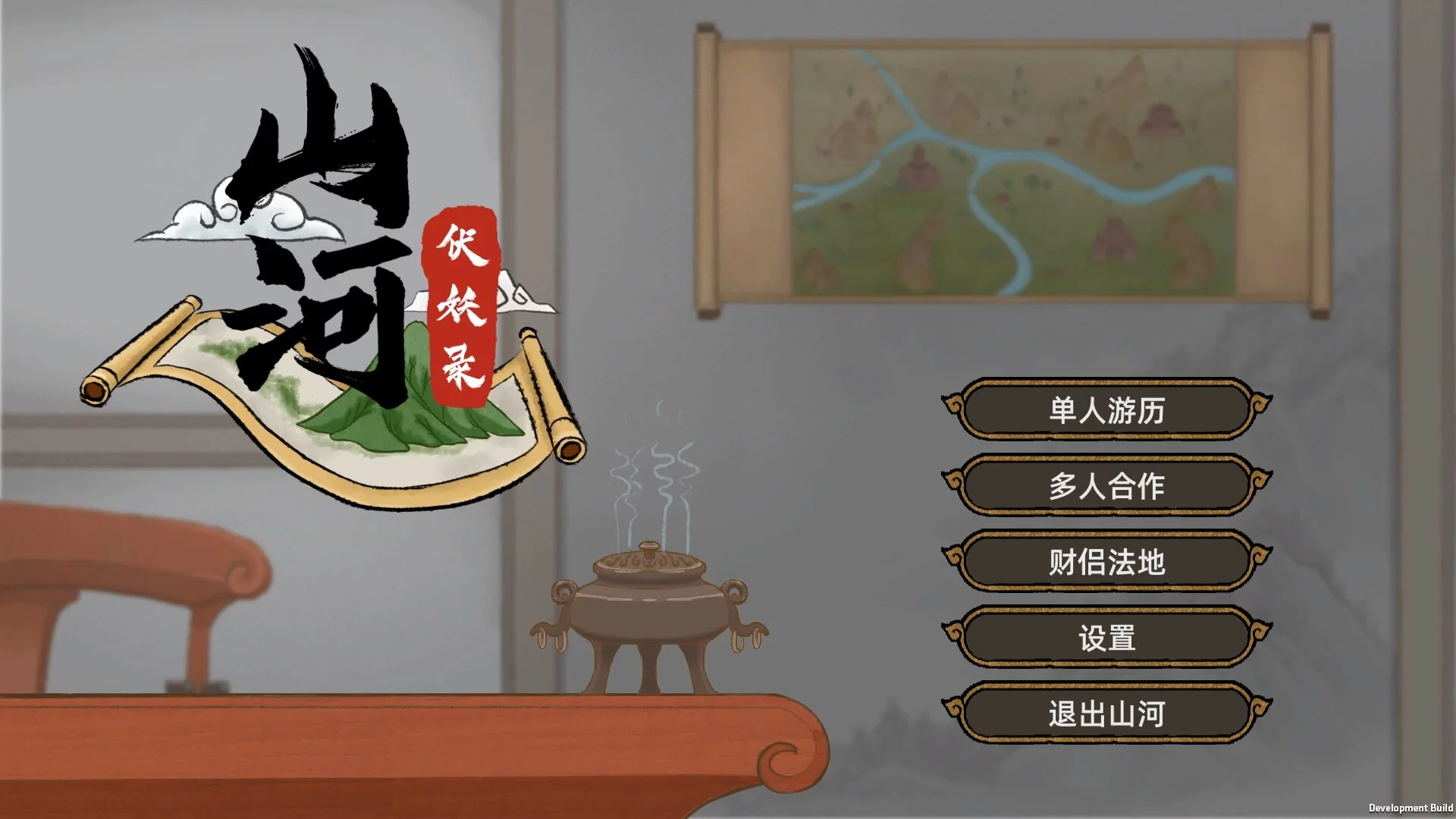 Изображение игры: 山河伏妖录