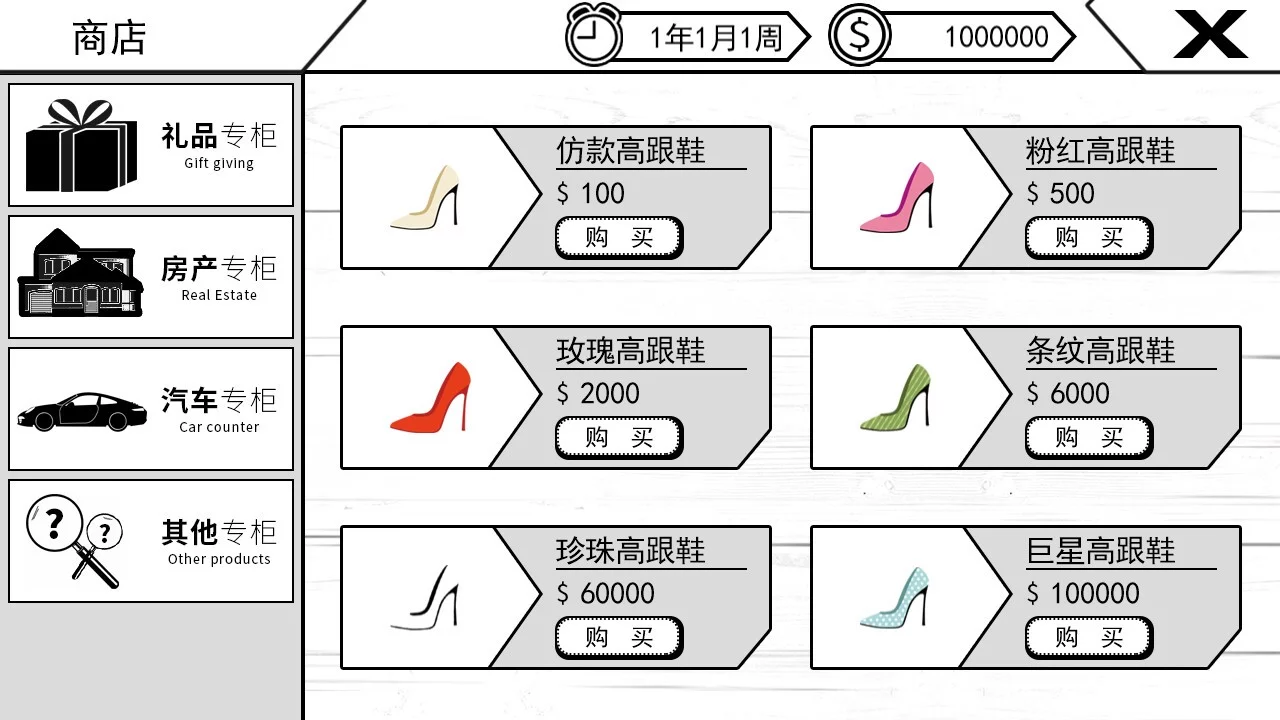 Изображение игры: 我反对这门亲事-I'm against this marriage