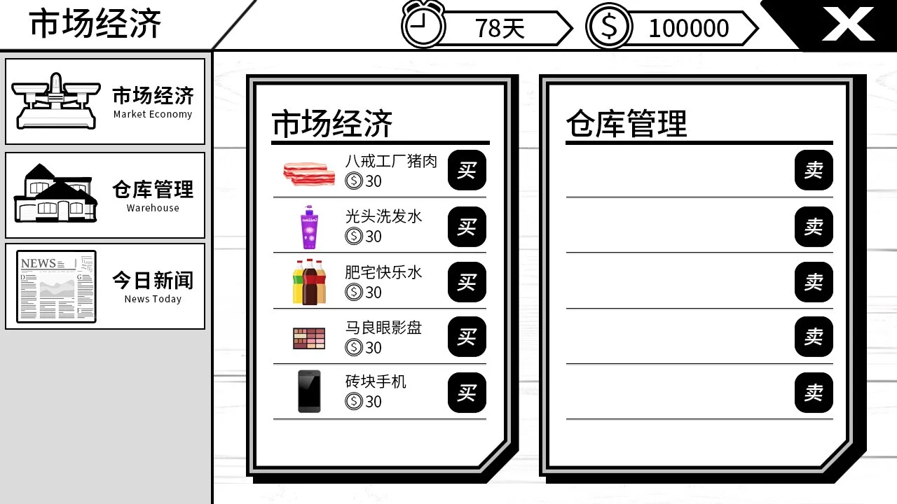 Изображение игры: 我反对这门亲事-I'm against this marriage