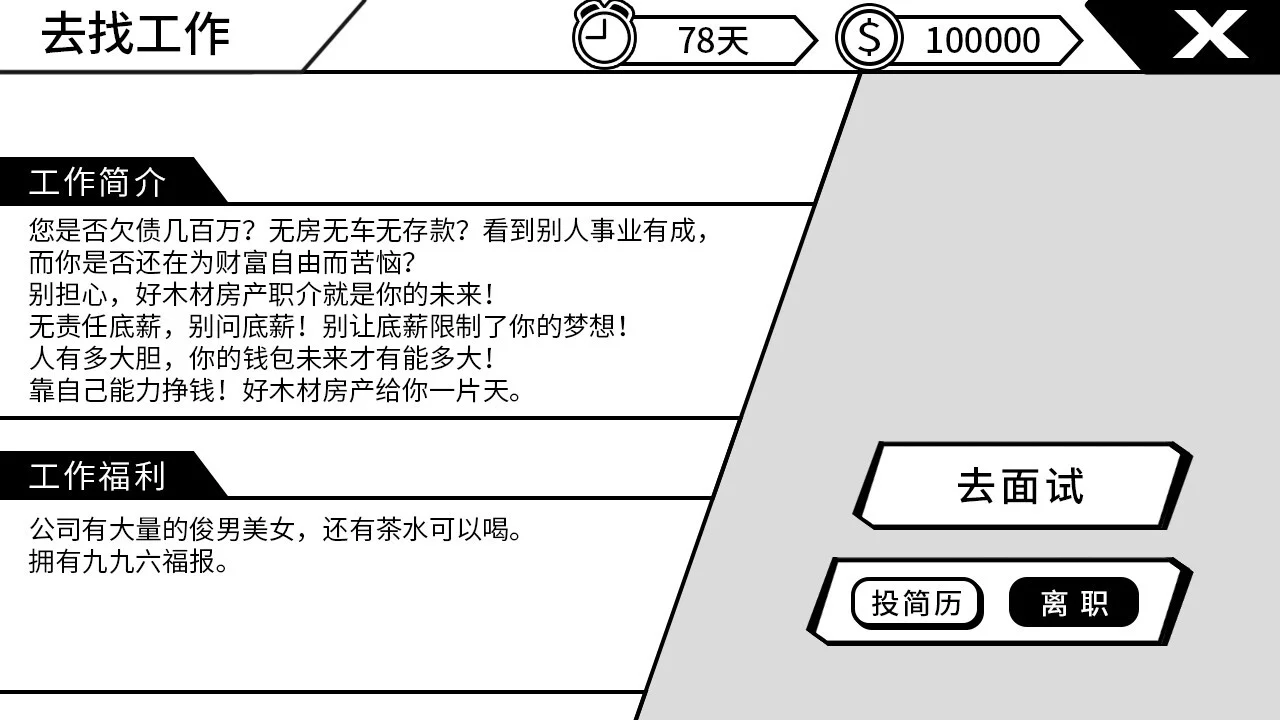 Изображение игры: 我反对这门亲事-I'm against this marriage