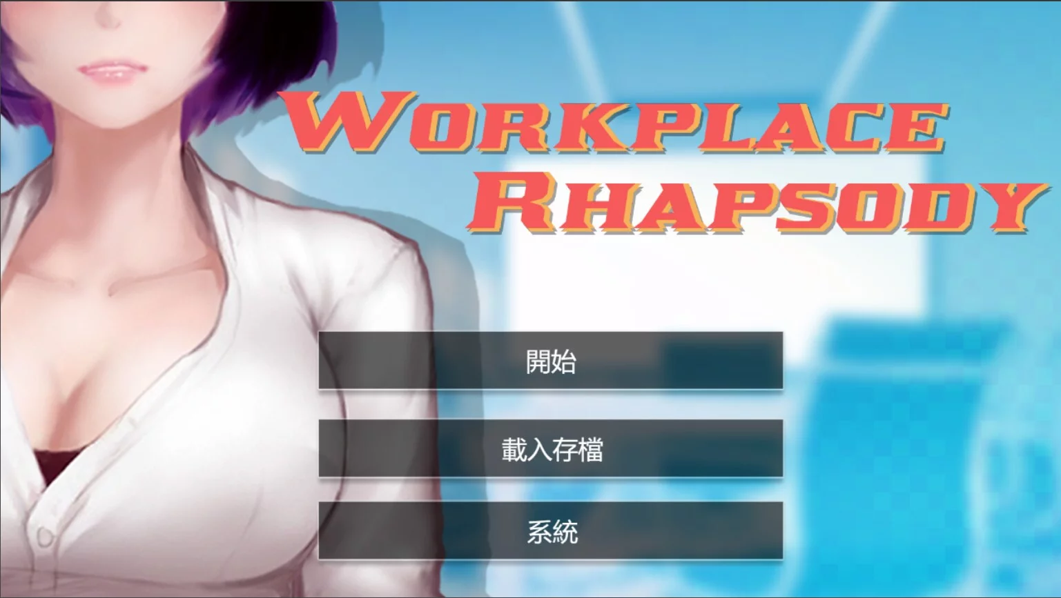 Изображение игры: Workplace Rhapsody