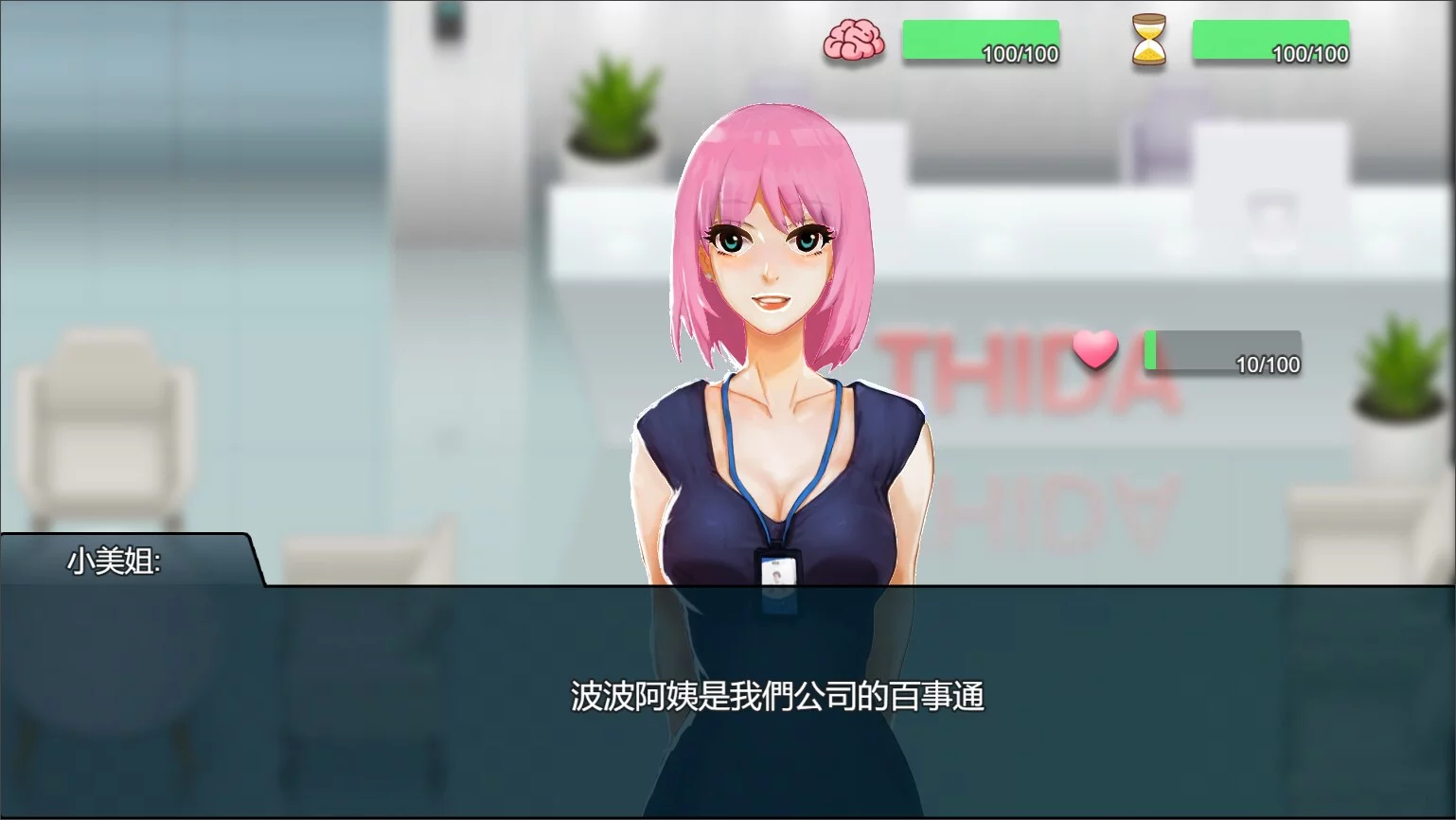 Изображение игры: Workplace Rhapsody