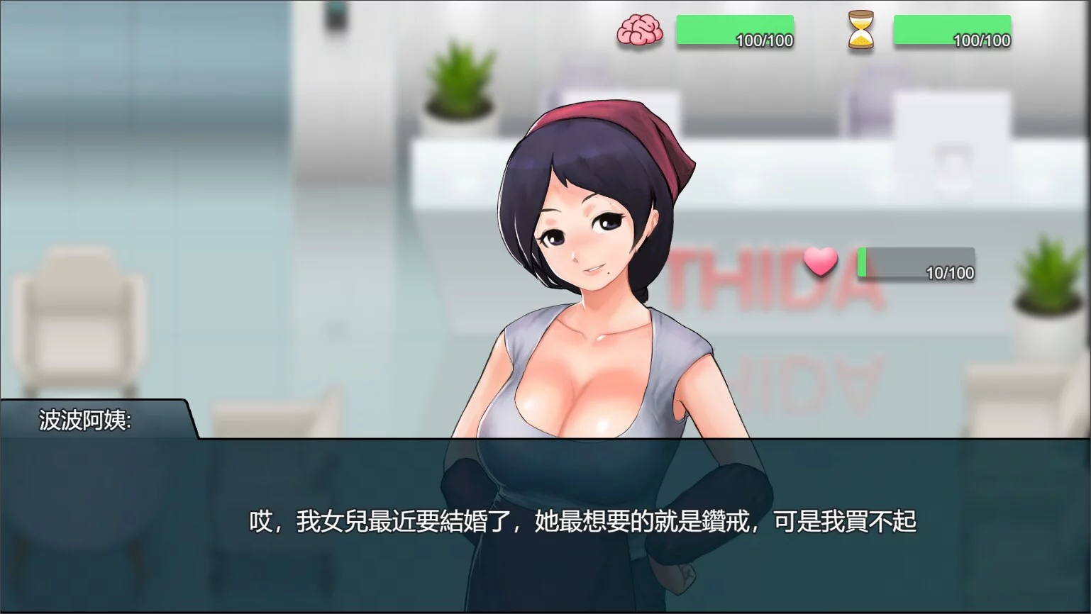 Изображение игры: Workplace Rhapsody