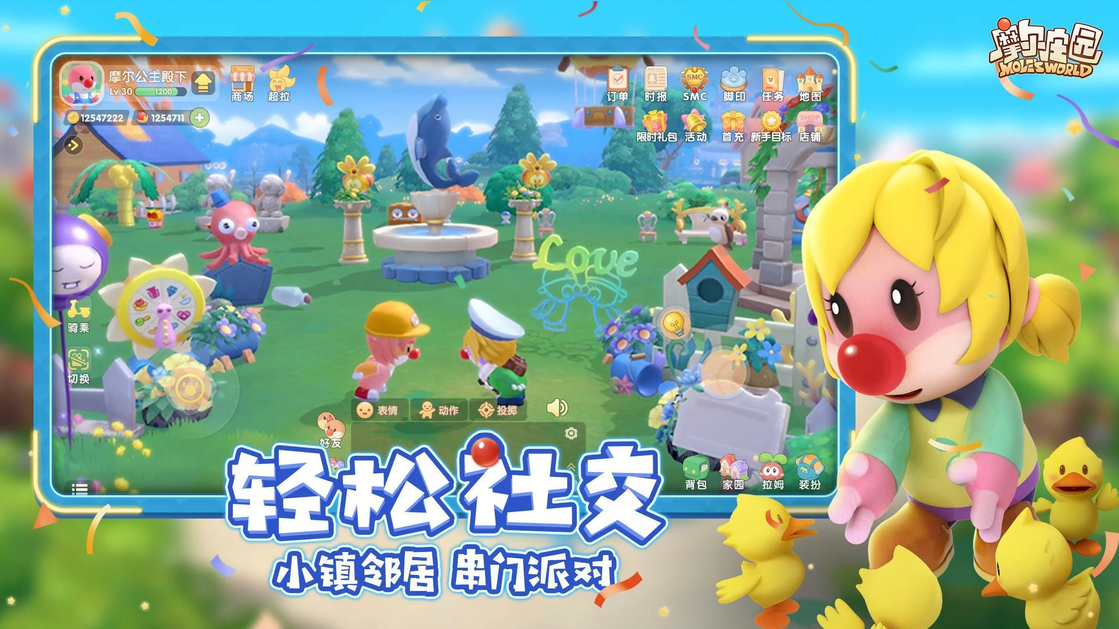 Изображение игры: 摩尔庄园