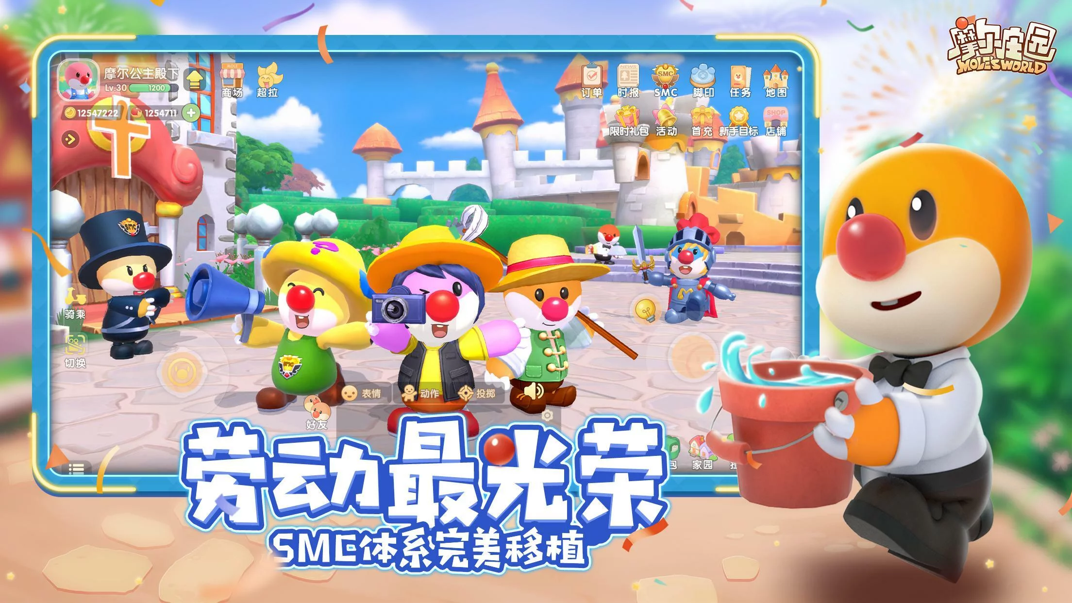 Изображение игры: 摩尔庄园