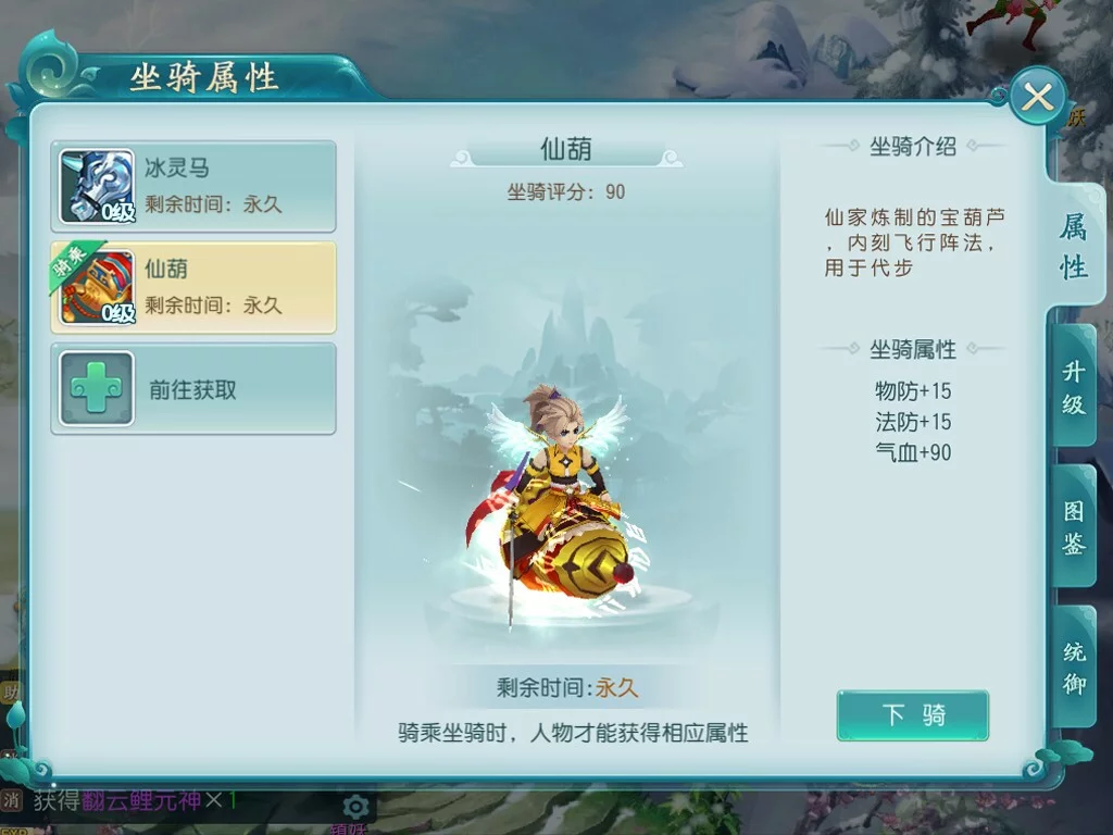 Изображение игры: 西湖断桥白娘子