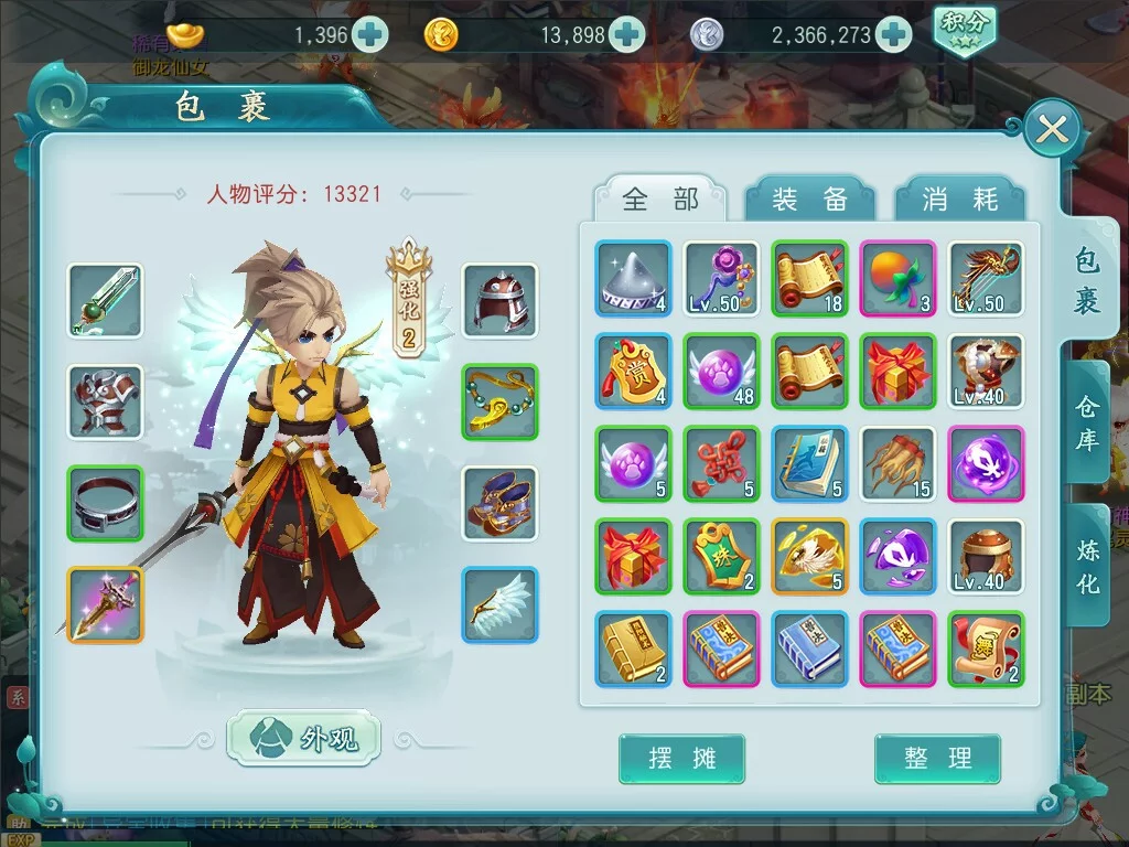 Изображение игры: 西湖断桥白娘子