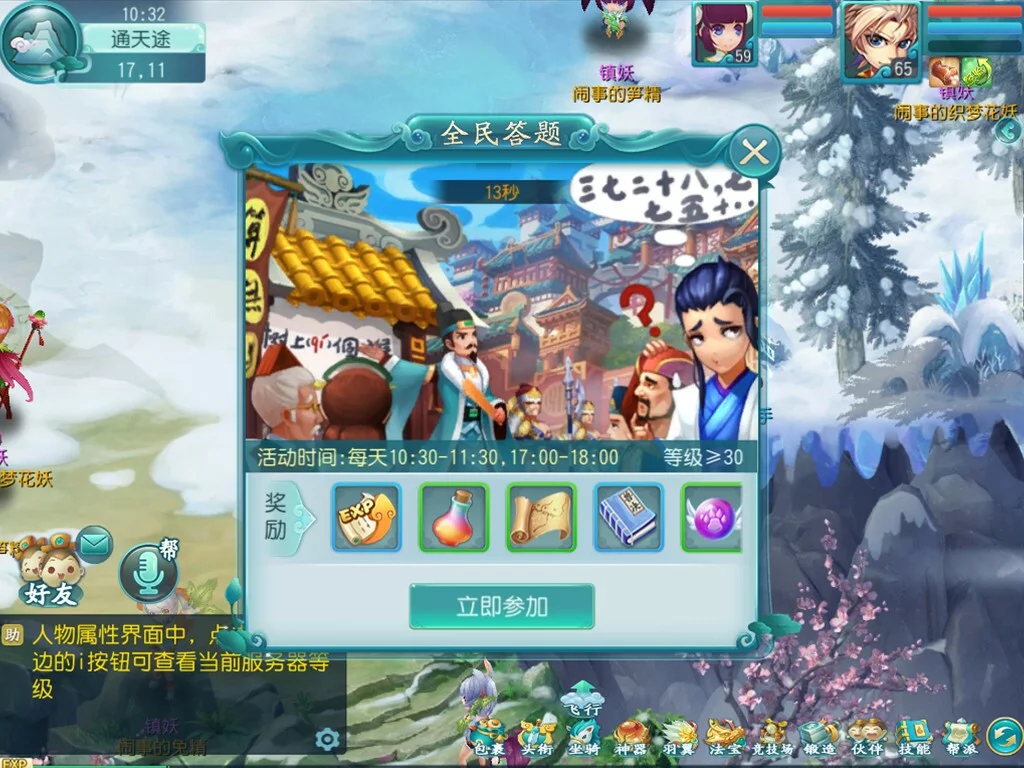 Изображение игры: 西湖断桥白娘子