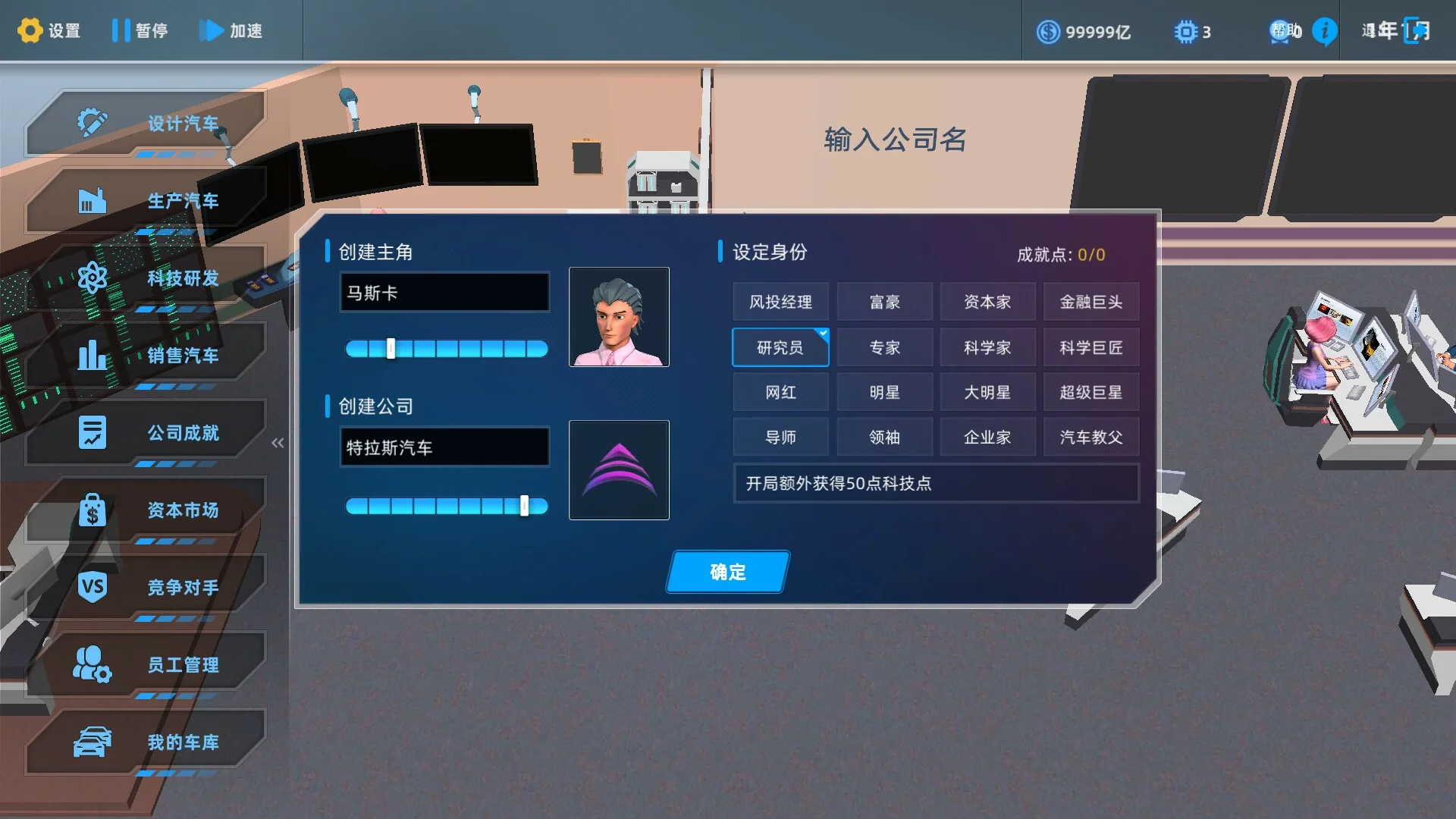 Изображение игры: 汽车帝国