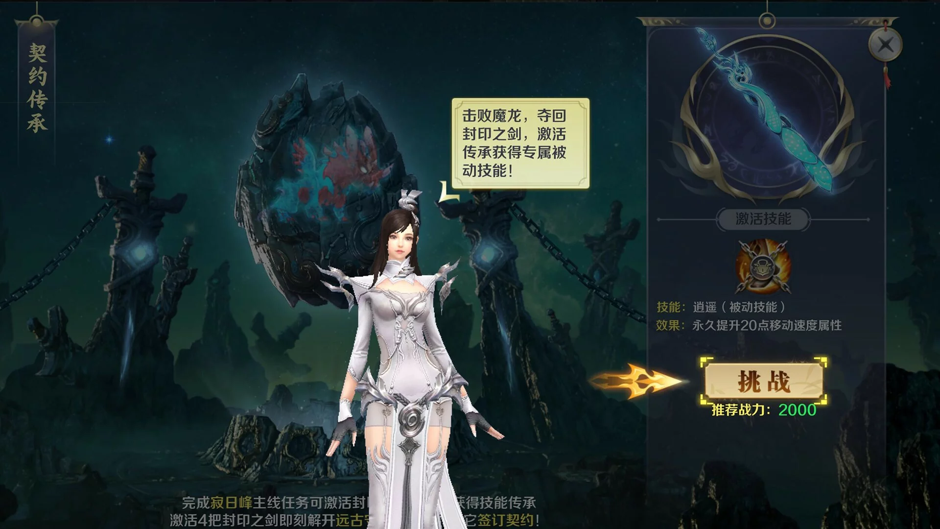Изображение игры: 神魔契约