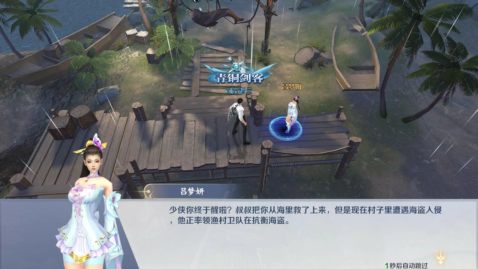 Изображение игры: 神魔契约