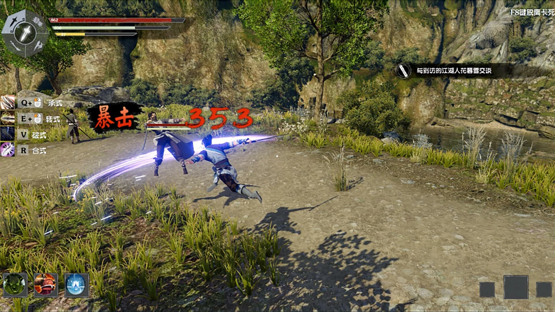 Изображение игры: 武林志2 (Wushu Chronicles 2)