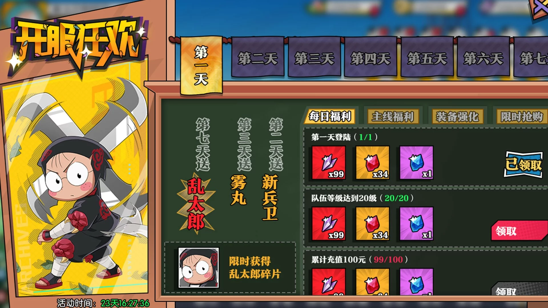 Изображение игры: 奔跑吧球球
