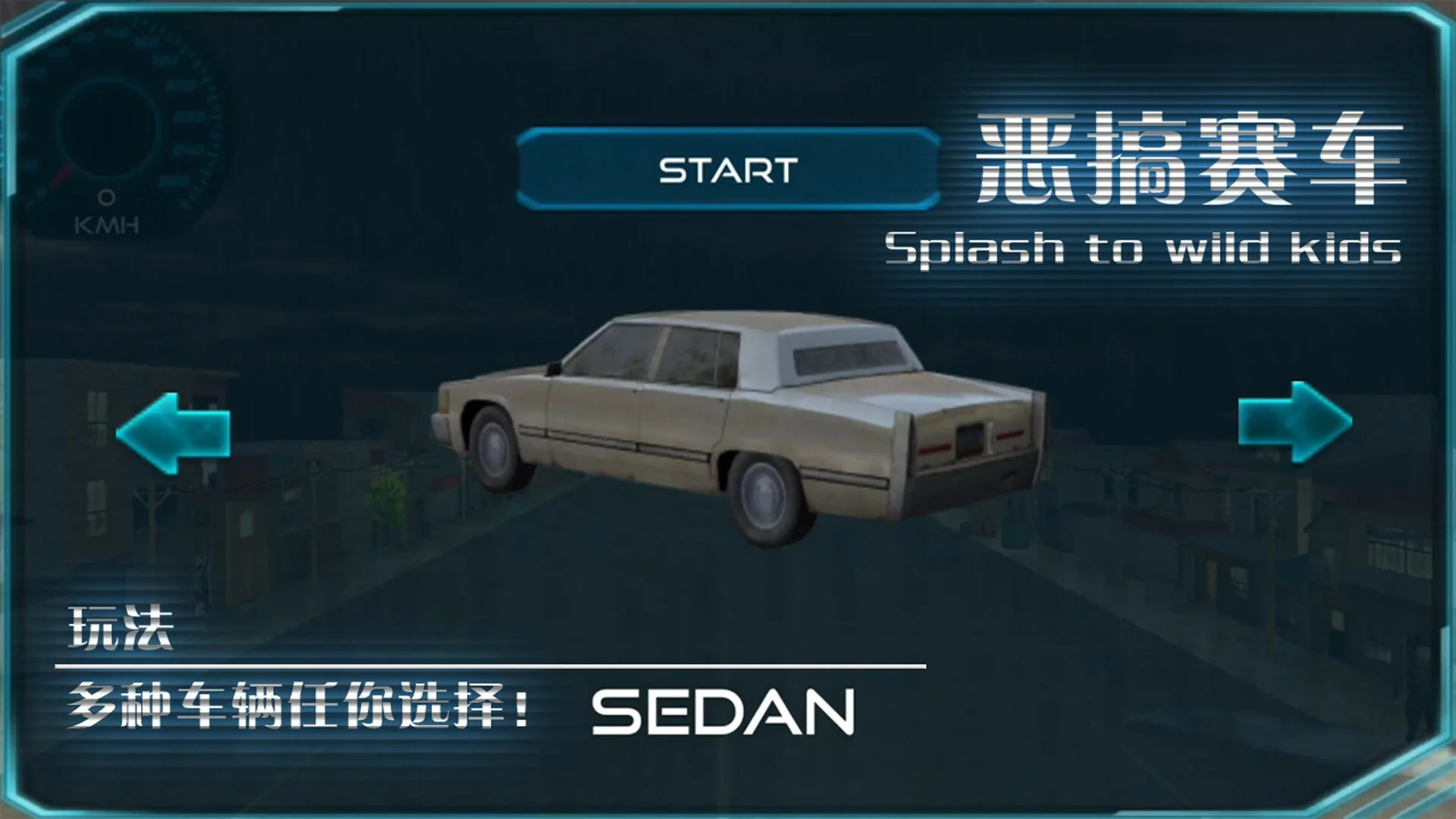 Изображение игры: 恶搞赛车 湿身吧！ Splash To Wild Kids