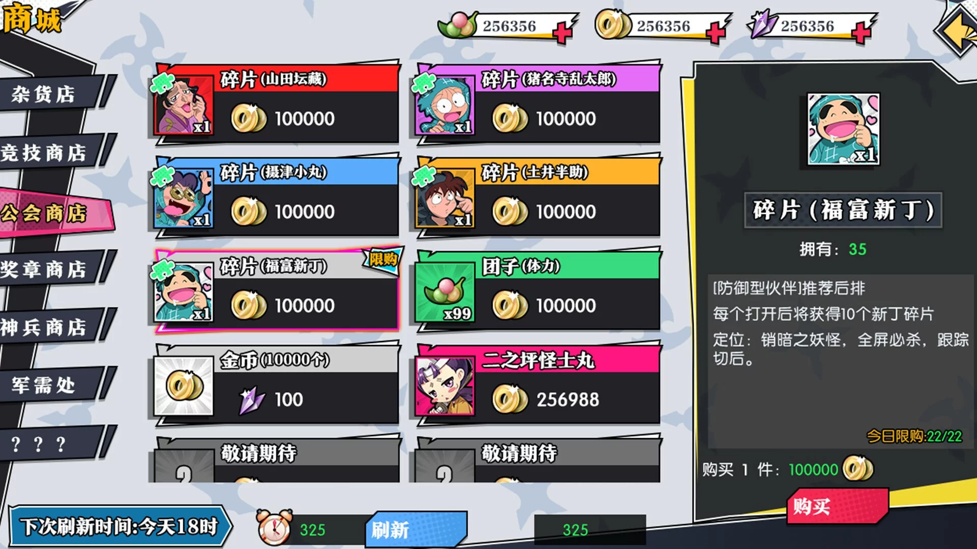 Изображение игры: 奔跑吧球球